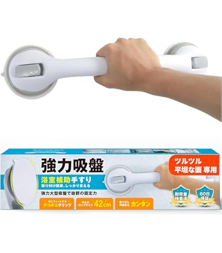 Amazon | クイックバー 496×93×87mm /7-1616-03 | ユニトレンド | 浴槽