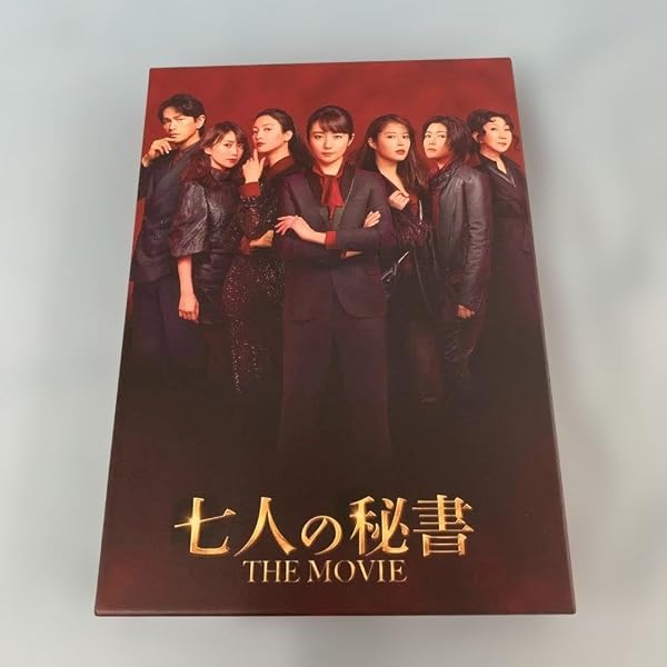 七人の秘書 THE MOVIE DVD スペシャル・エディション