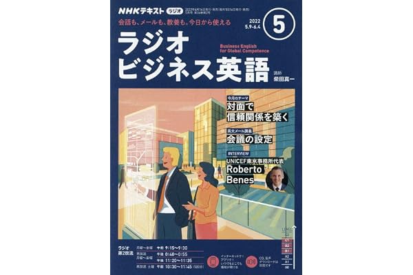 Amazon Co Jp 売れ筋ランキング 英語の語学雑誌 の中で最も人気のある商品です