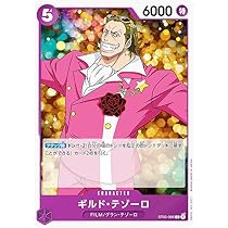 Amazon.co.jp: ワンピースカードゲーム OP06-073 シキ (U アンコモン