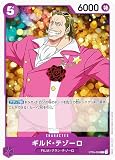 ワンピースカードゲーム ST05-006 ギルド・テゾーロ (C コモン) スタートデッキ ONE PIECE FILM edition (ST-05)