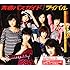 Berryz工房「青春バスガイド / ライバル(初回限定盤A)」