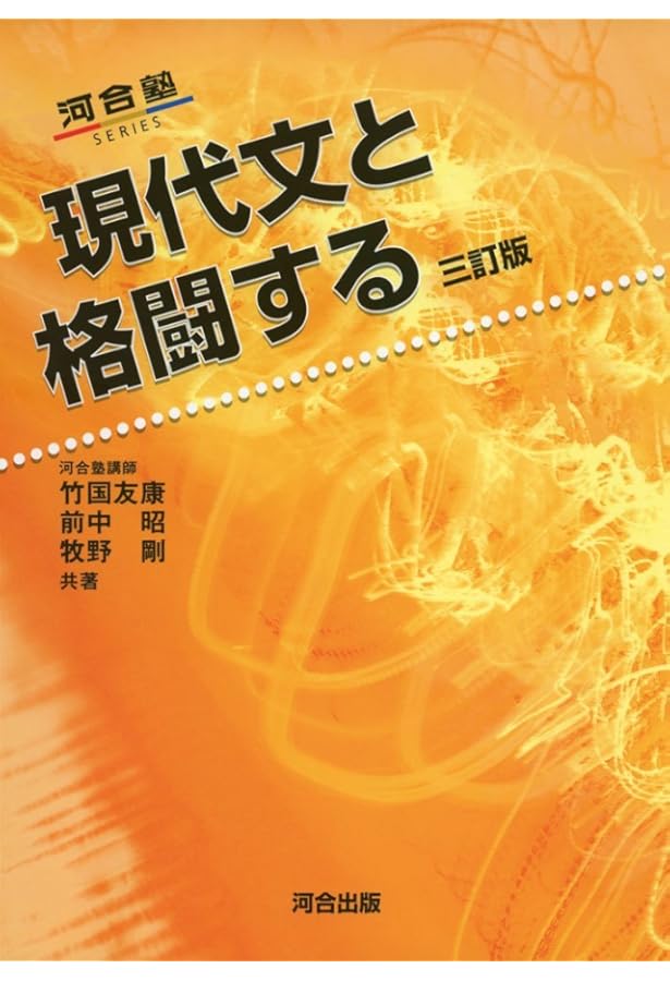 必修小論文90日: 名文に学ぶテクニック (駿台受験シリーズ) | 藤田