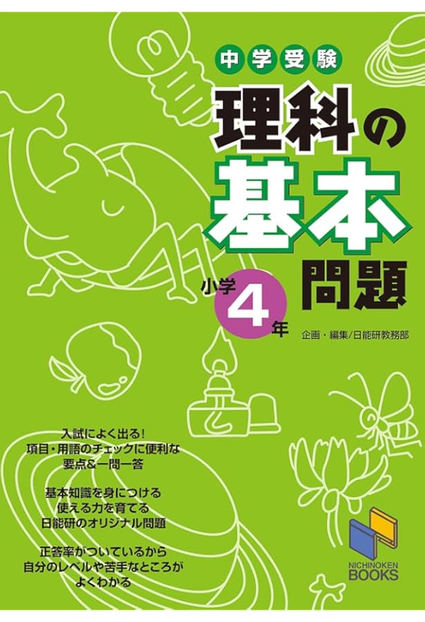 中学受験　能開センター参考書＆問題集　小学4年 楽天市場】難関中学校受験 算数大全 4 能開センター : 63堂