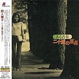 ��\�΂̌��_(+2)