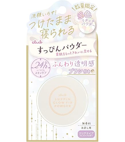 Amazon | クラブコスメチックス エアリータッチパウダーナチュラル