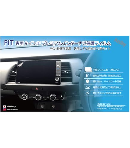 Amazon | PDA工房 ホンダ フィット専用 9インチプレミアムインターナビ