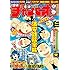 週刊少年チャンピオン2019年52号