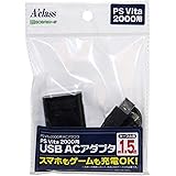 PSVita2000/1000用USB ACアダプタ Ver.2