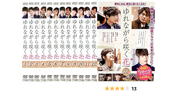 品揃え豊富で ゆれながら咲く花 セット Dvd Box1 Box2 日本映画 Www Cljnews Com