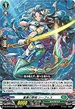 ヴァンガード 零騎転生 蒼奏の歌姫 シーフィス(RR) DZ-BT08/038 | ダブルレア ストイケイア マーメイド ノーマルユニット