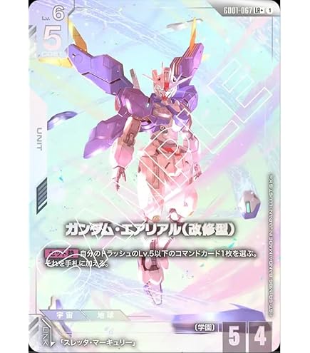 ガンダムカードゲーム　LR ユニコーンガンダム　デストロイモード　4枚 ガンダムカード ユニコーンガンダム(デストロイモード) LR 4枚セット