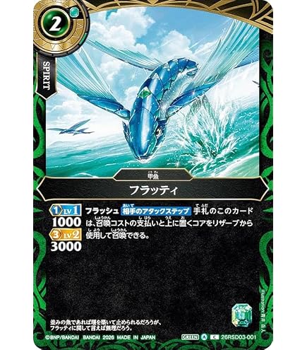 Amazon.co.jp: バトルスピリッツ スタンダード 甲手スクィード（Xレア