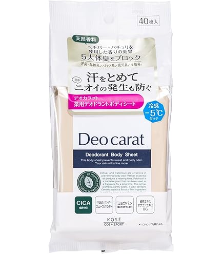 Amazon | KOSE エスカラット 薬用デオドラント パウダーシート