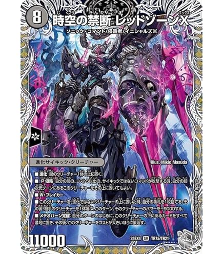 Amazon.co.jp: デュエルマスターズ 超時空ストーム G・XX/超覚醒ラスト