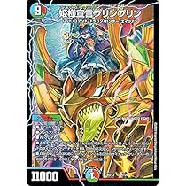 Amazon.co.jp: デュエルマスターズ 姫様宣言プリンプリン 