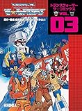 トランスフォーマー ザ★ヘッドマスターズ トランスフォーマー ザ☆コミックス