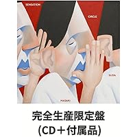 Amazon.co.jp: 菅田将暉, -, - : 【Amazon.co.jp限定】SENSATION