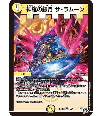 Amazon.co.jp: デュエルマスターズ 聖沌忍者 シャーリーシー