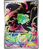 Amazon.co.jp: ポケモンカードゲームSV sv8a ハイクラスパック