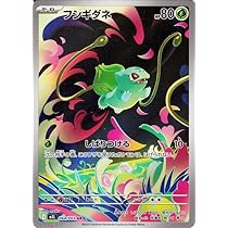 フシギダネ　10枚　　メガブレイブ フシギダネ064/063 10枚フシギソウ 065/063 10枚 メガブレイブ