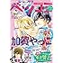 「デラックスベツコミ ベツコミ10月号増刊 Kindle版」