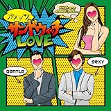 �T���h�E�B�b�`LOVE(�ʏ��B/DVD�t)