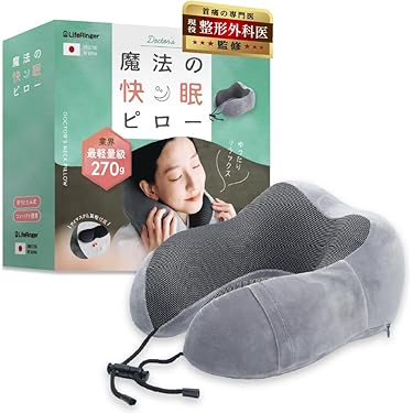ネックピロー U字枕 旅行枕 機内枕 首枕 クッション 字型 枕