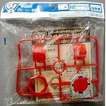 Amazon | P53 スーパービーダマン・PI（プラグイン）パーツ 2ウェイ