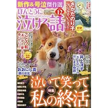 Amazon.co.jp: 15の愛情物語 2024年 12 月号 : メディアックス