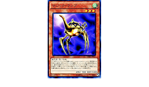 Amazon 遊戯王 マジック ランプ ストラクチャーデッキ 海馬瀬人 Sdks シングルカード Sdks Jp017 N トレカ 通販