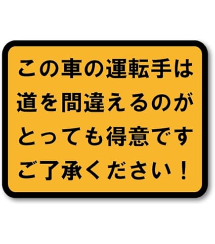 Amazon | アマチュア無線局 コールサインステッカー【丸ゴシック体Ver