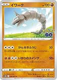 ポケモンカードゲーム S10b 036/071 イワーク 闘 (C コモン) 強化拡張パック Pokemon GO