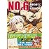 NO.6（4）特装版