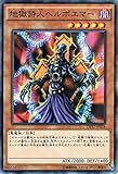 遊戯王カード DP17-JP034 地獄詩人ヘルポエマー（ノーマル）遊戯王デュエルモンスターズ [-王の記憶編-]