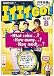 ＮＨＫテレビ エイエイＧＯ！ 2018年 8月号 ［雑誌］ (NHKテキスト)