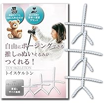 可愛い動物 アートドール  トイスケルトン  着せ替え 可愛い動物 アートドール トイスケルトン 着せ替え