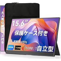 Amazon.co.jp: EVICIV モバイルモニター 15.6インチ ケース付き FHD