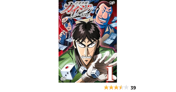 代引き手数料無料 闘牌伝説 アカギ 全9巻 逆境無頼カイジ 全9巻 逆境無頼カイジ 破戒録篇 全9巻 レンタル落ち 全27巻セット マーケットプレイスdvdセット商 大決算売り尽くし Greenandfresh Com Co