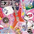 キズナミュージック♪[Blu-ray付生産限定盤]