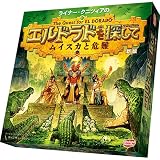 アークライト エルドラドを探して 新版 拡張 ムイスカと危難 完全日本語版 (2-4人用 45-60分 10才以上向け) ボードゲーム拡張セット