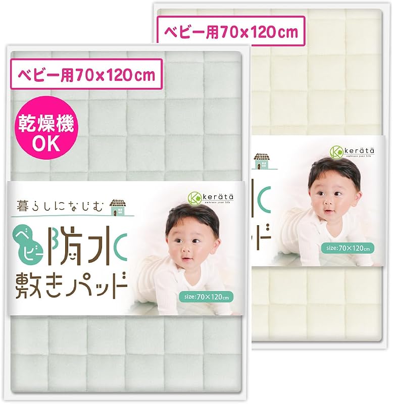 (ケラッタ) 防水シーツ 敷きパッド ベビー 2枚組 乾燥機OK 防水 【1枚2役・天然由来抗菌】ふわふわパイル地 綿100% 四隅ゴム付 くすみカラー (70×120cm, ミルキーホワイト×くすみグリーン)