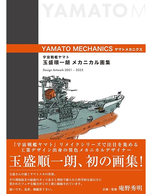 Amazon.co.jp: 劇場版 宇宙戦艦ヤマト DVDメモリアルボックス : 納谷