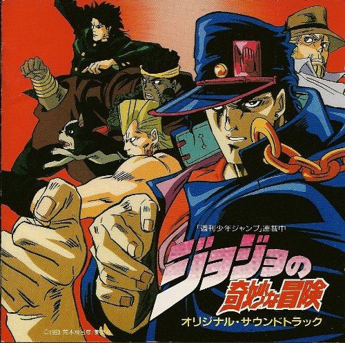 ジョジョの奇妙な冒険」オリジナル・サウンドトラック | ビデオ