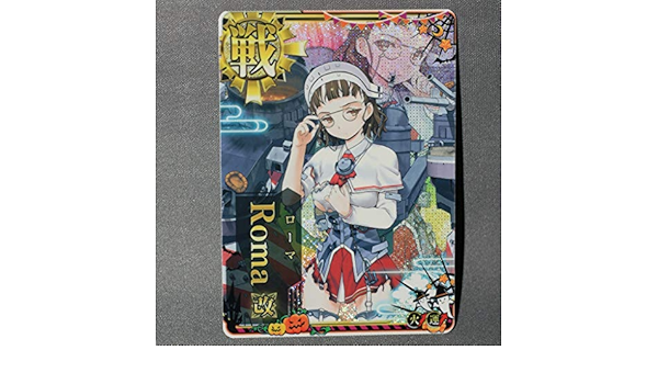 Amazon 艦これアーケード ローマ改 Roma改 中破ホロ 火力 運 ハロウィンフレーム19 艦娘カード おもちゃ おもちゃ