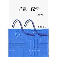 電気機器学基礎（単行本） 電気機器学基礎論 | Ohmsha