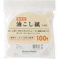 アサヒ興洋 油こし紙 取っ手付き 100枚入 日本製