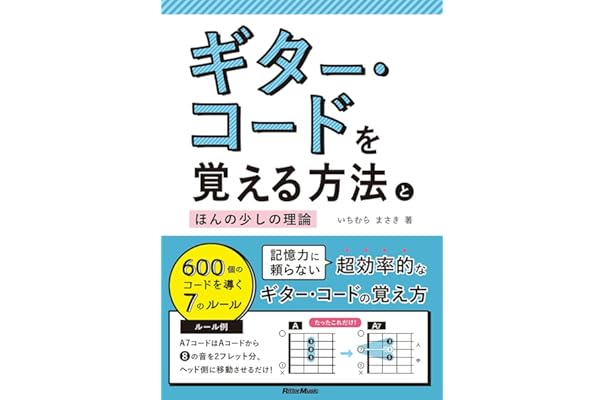 Amazon Co Jp 売れ筋ランキング フォークギター楽譜 スコア 音楽書 の中で最も人気のある商品です