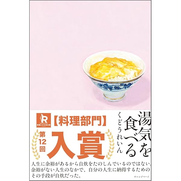 【断捨離(^o^)プロフ読んで下さい^_^】スノードーム他 Amazon.co.jp: スノードームの捨てかた : くどう れいん: 本