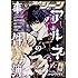 「月刊コミックジーン2018年12月号」